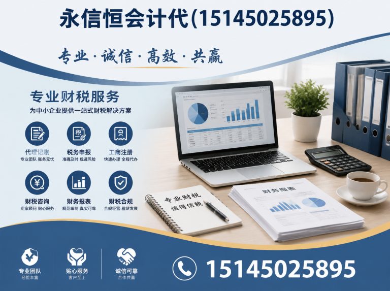道外区哈尔滨公司注册展示图